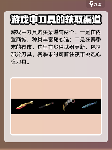 无畏契约🔥必买刀武器推荐，玩家都在用！截图2