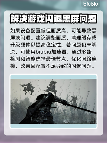 永恒之塔2黑屏闪退？❌教你一招搞定✅截图3