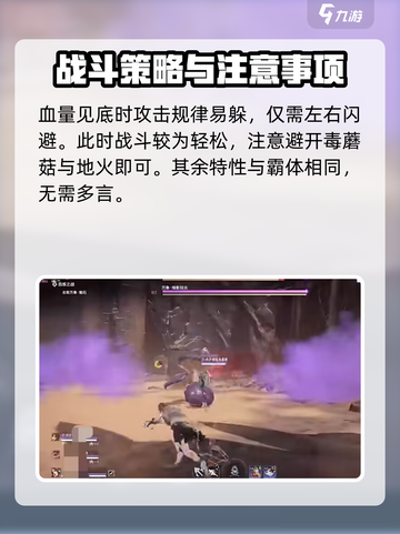 永劫无间手游土万象怎么通关介绍截图5