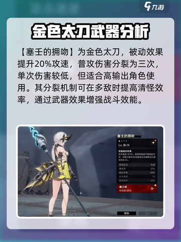 二重螺旋装备有哪些介绍截图4