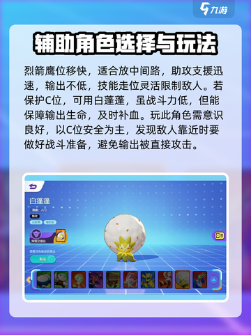 宝可梦大集结🔥助攻打法教学，轻松上分必看！截图4