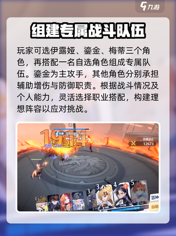 依露希尔星晓阵位角色推荐介绍截图4