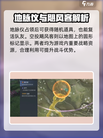 永劫无间手游地图大曝光！🔥必看内容抢先知截图4