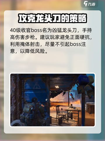 破碎之地街头挑战40关🔥通关秘籍大公开！截图6