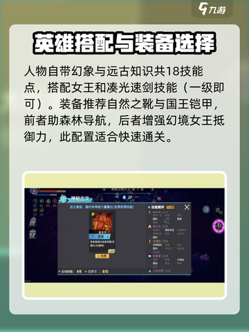物质与魔法幻境冒险噩梦Boss打法🔥通关攻略✨截图3