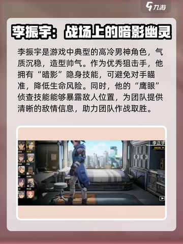 王牌战士2🔥李正宇超强攻略🌟助你轻松制胜！截图2