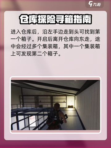 七日世界波光镇怎么探索介绍截图3