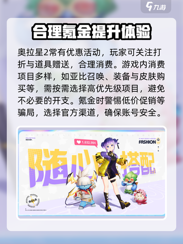 奥拉星2🔥不氪金能玩吗？超值氪金规划攻略来啦！截图3