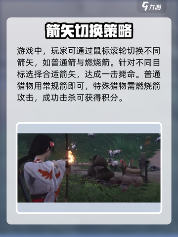 燕云十六声🔥射箭技巧大公开！😎截图3