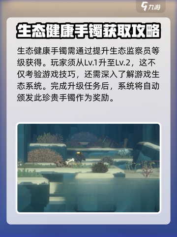 潜水员戴夫生态健康手镯有什么用介绍截图2