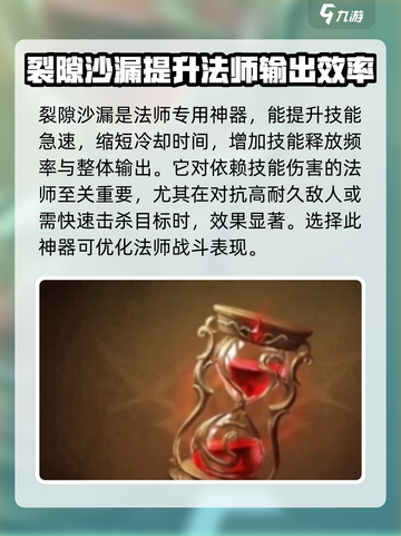 龙息神寂🔥神话神器选择全攻略💡截图4