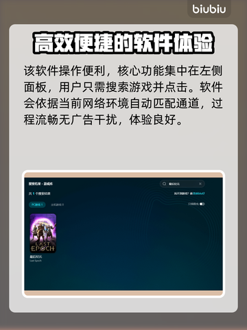 最后纪元加速器推荐🔥玩《最后纪元》必备神器！🎮截图5