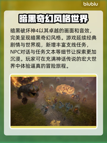 暗黑4🔥加速器推荐，不卡顿畅玩秘籍🎉截图2