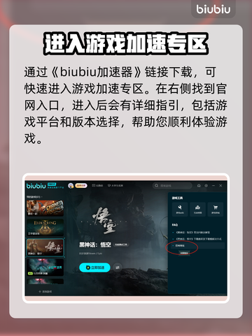 黑神话悟空🔥免费下载+购买攻略来了！截图2