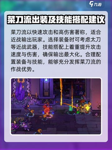 失落城堡2出装方式分享介绍截图2