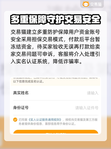 梦幻西游顶级号交易⚡安全平台推荐🔥截图4