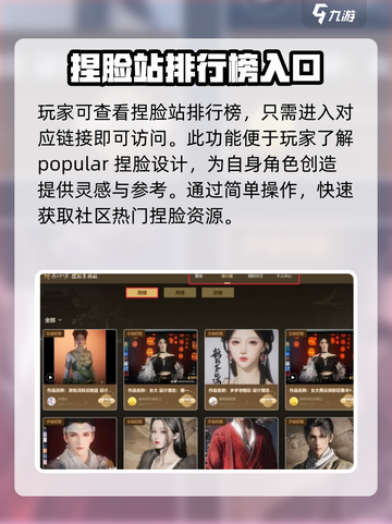 燕云十六声怎么看排行榜介绍截图2