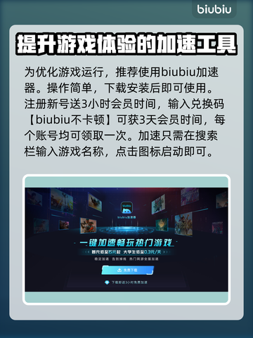 博德之门3长休闪退💥解决方案来了！🔥截图3