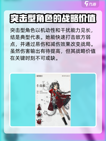 新月同行有几种职业介绍截图2