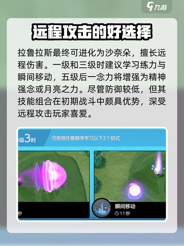 宝可梦大集结沙奈朵招式介绍介绍截图2