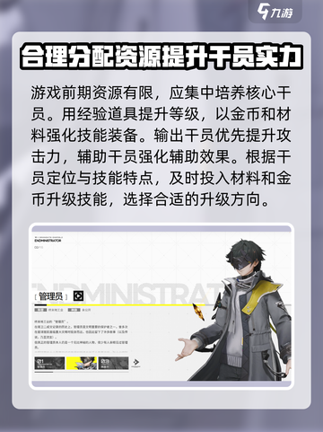 明日方舟终末地测试渠道介绍截图3