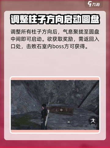 燕云十六声阴阳如影怎么解介绍截图5