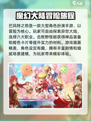 巴风特之怒mvp刷新时间一览介绍截图4