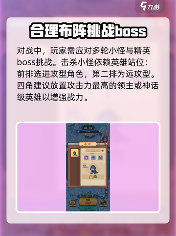 快来当领主主线关卡怎么过介绍截图4