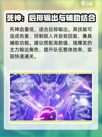 圣斗士星矢重生⚡死神达纳托斯超强解析🔥截图4