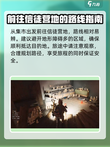 七日世界疯狂仪式藏宝图在哪介绍截图3