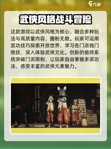 燕云十六声肝不肝介绍截图2