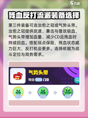 宝可梦大集结班基拉斯持有物推荐介绍截图5