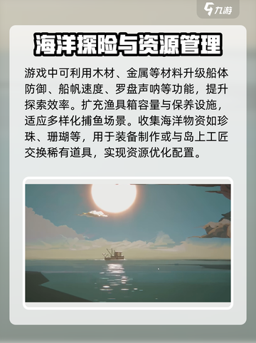 渔帆暗涌💥手机版玩法攻略分享🎉截图4