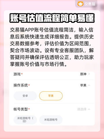 王者荣耀账号估价秘密❌真实价格在这里👇截图3