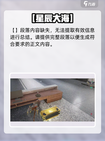 七日世界🔥白崖基地狂怒机枪速拿截图7