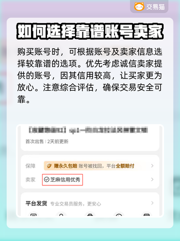 怒火一刀交易平台推荐🔥游戏账号交易超便捷！🎮截图5