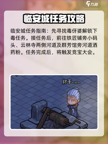 大侠立志传竞宝大会怎么开启介绍截图3