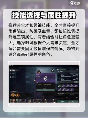 破碎之地🔥伙伴技能搭配攻略来啦！速看👇截图2