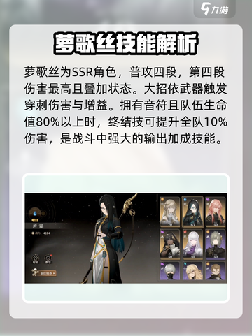 黑色信标角色怎么选介绍截图2