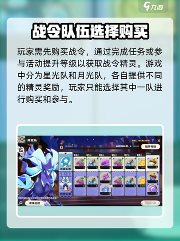 洛克王国手游战令宠物有哪些介绍截图2