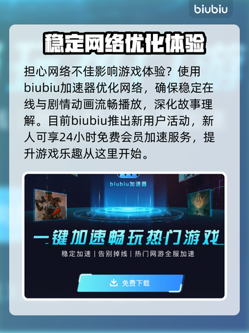 如龙8⚡加速器推荐，玩转游戏不卡顿！🎮截图3