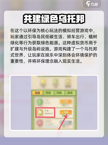 碳碳岛扩建秘籍💥，轻松升级你的岛屿🎉截图3