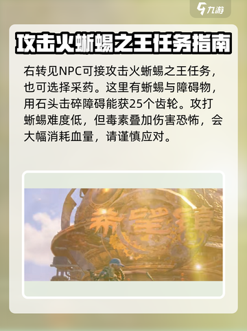 破碎之地🔥火蜥蜴之王打法攻略来啦！轻松通关秘籍截图3