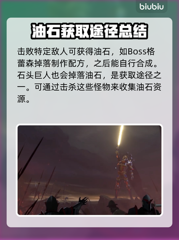 夜族崛起🔥油石获取全攻略💎截图3