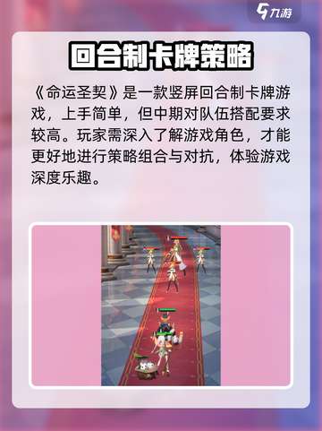 命运圣契🔥卡牌对战巅峰之作，玩就对了！截图2