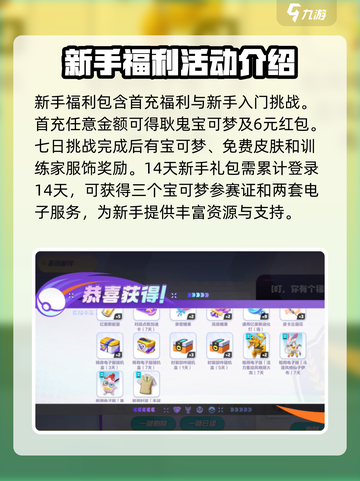 宝可梦大集结💥超多福利等你来拿！🔥截图3
