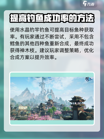 诛仙2手游钓鱼秘境🔥超全任务攻略来啦！截图4