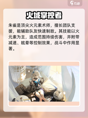 破晓序列角色强度排行🔥谁才是真王者？🎮截图3