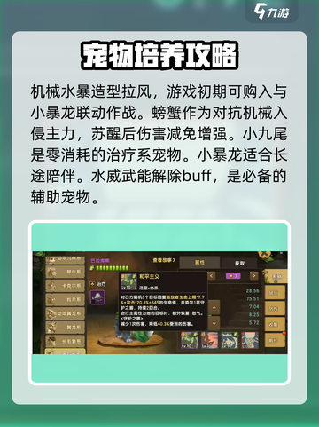 新石器时代手游机械水暴怎么样介绍截图3