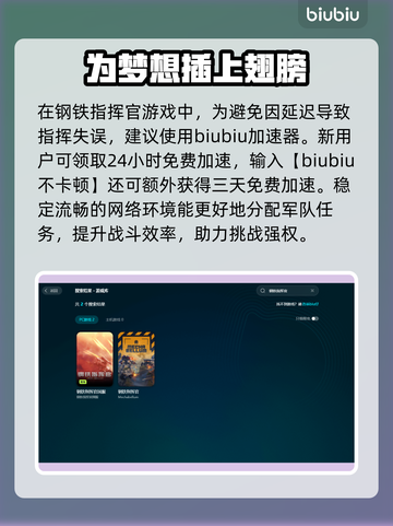 钢铁指挥官🔥闪退解决办法来了！不看后悔截图3